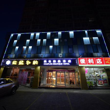 Century Hua Na Loves Boutique Hotel Qingdao Zewnętrze zdjęcie