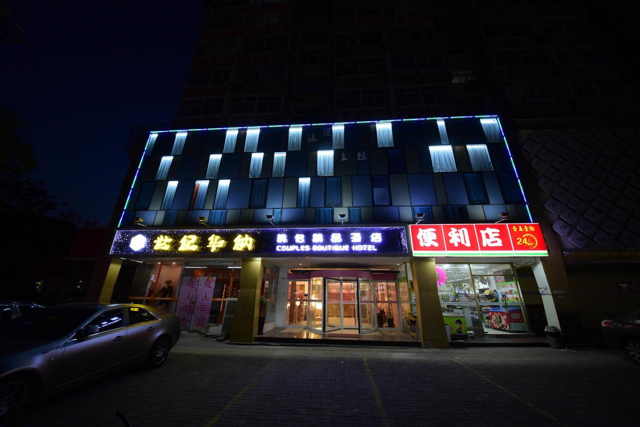 Century Hua Na Loves Boutique Hotel Qingdao Zewnętrze zdjęcie